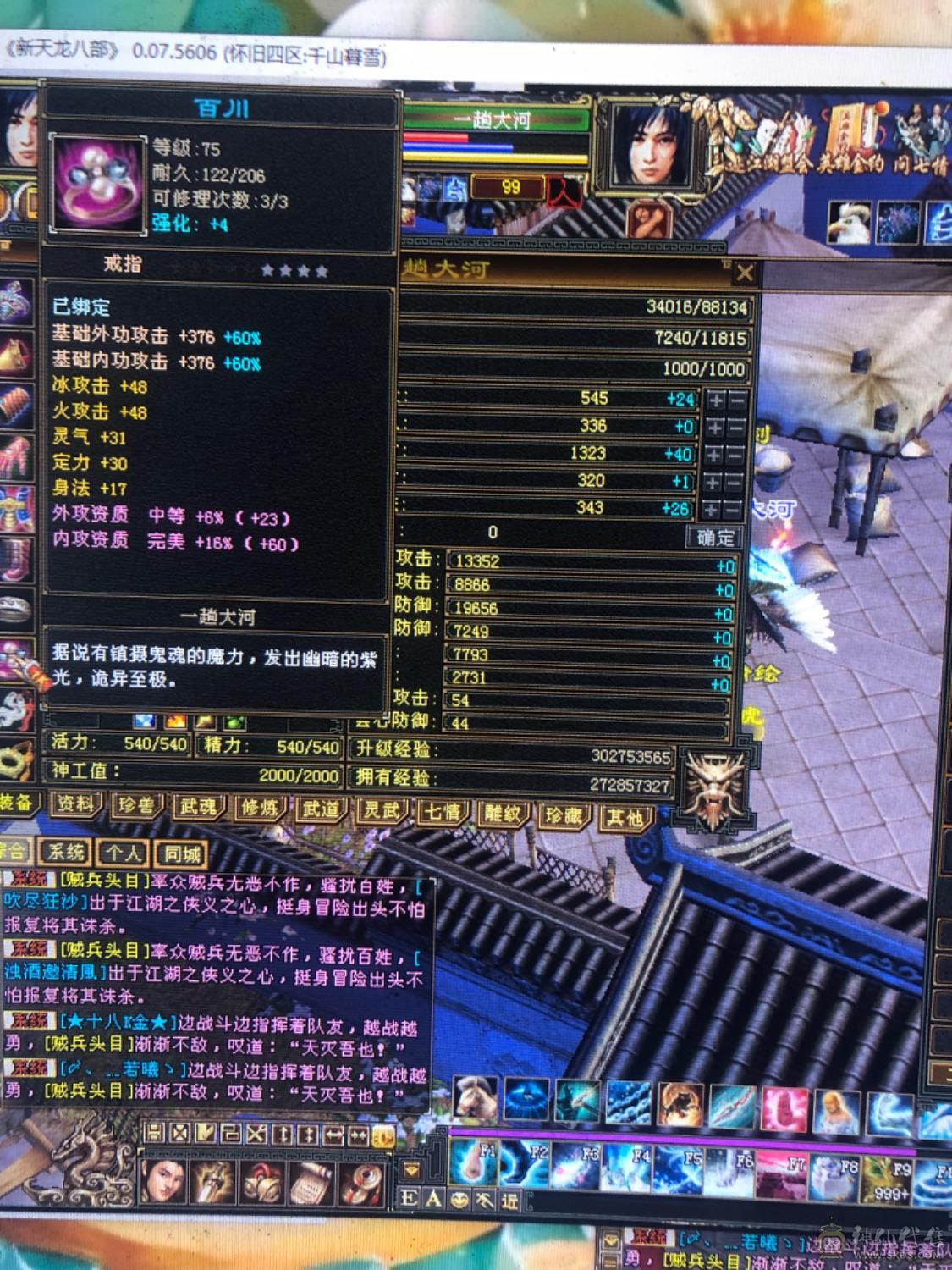 9级矿修炼已满差经验100征龙令28天