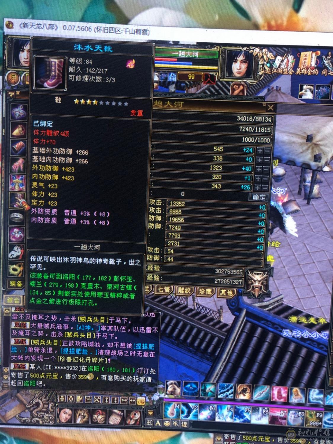 9级矿修炼已满差经验100征龙令28天