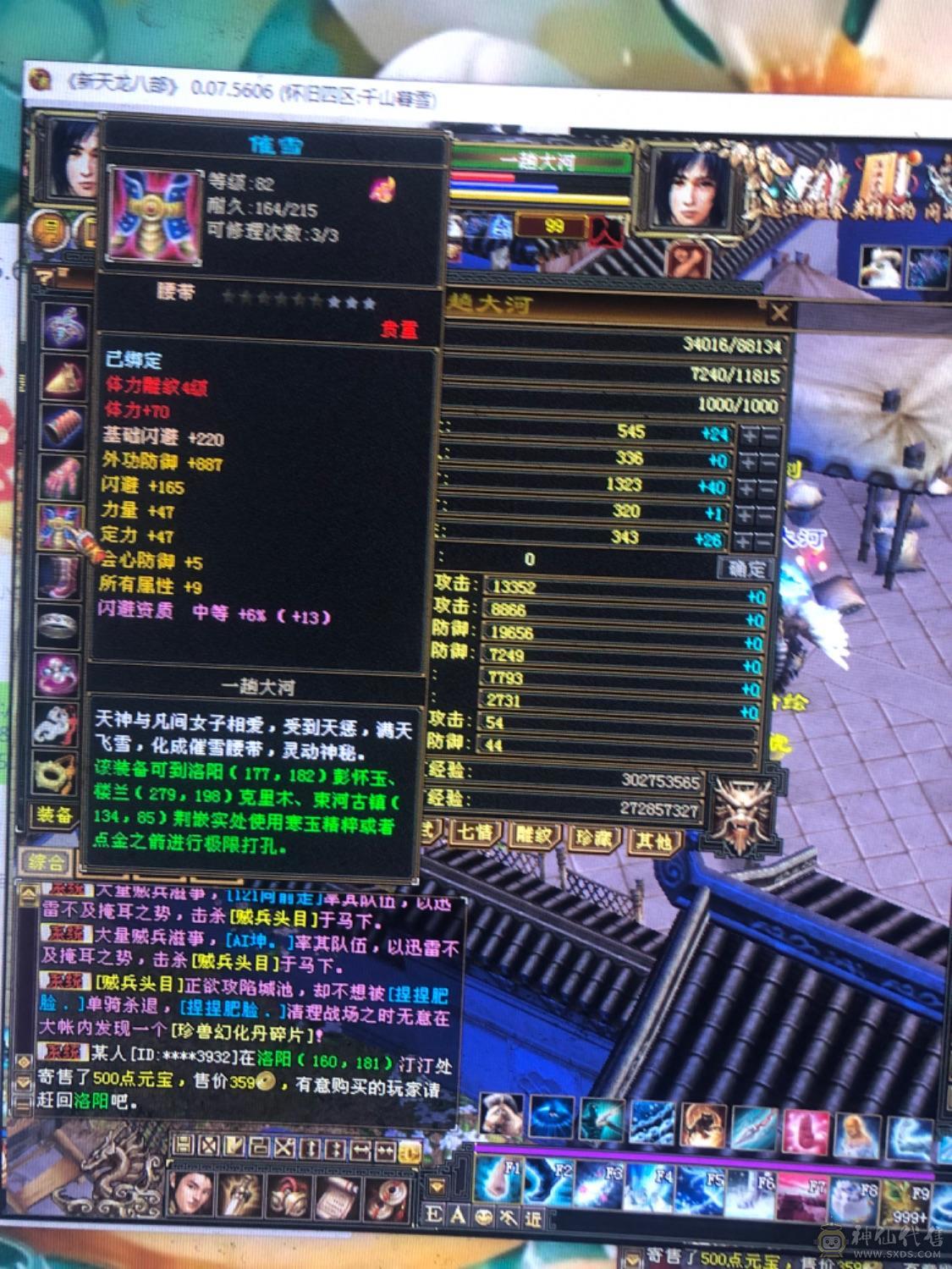 9级矿修炼已满差经验100征龙令28天