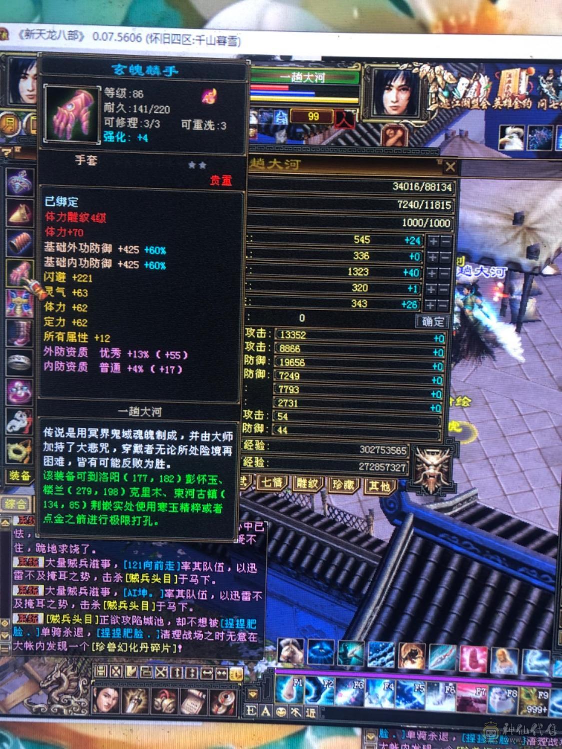 9级矿修炼已满差经验100征龙令28天