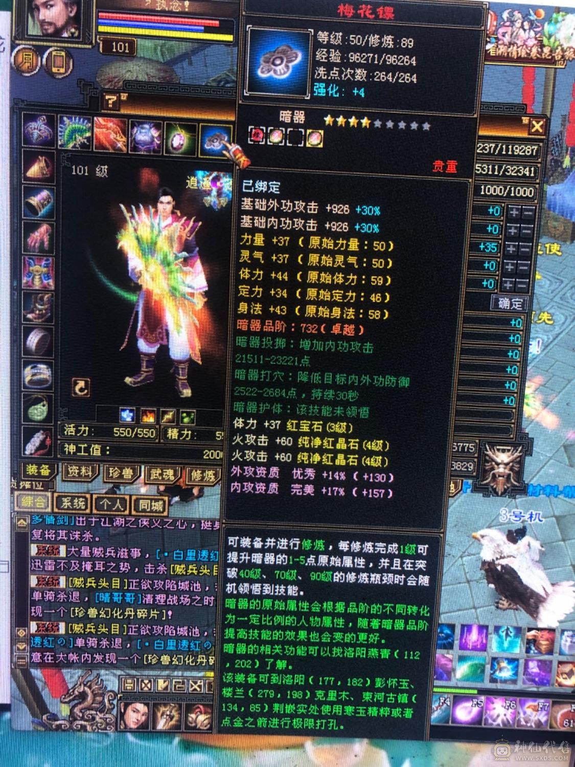 101级9矿带血祭8星护符