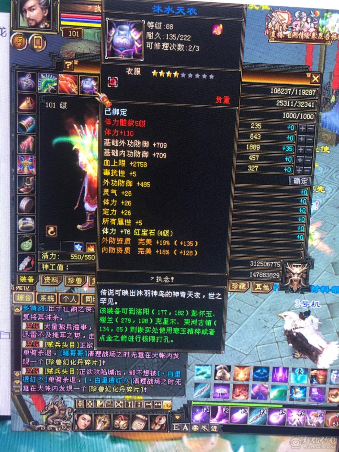 101级9矿带血祭8星护符