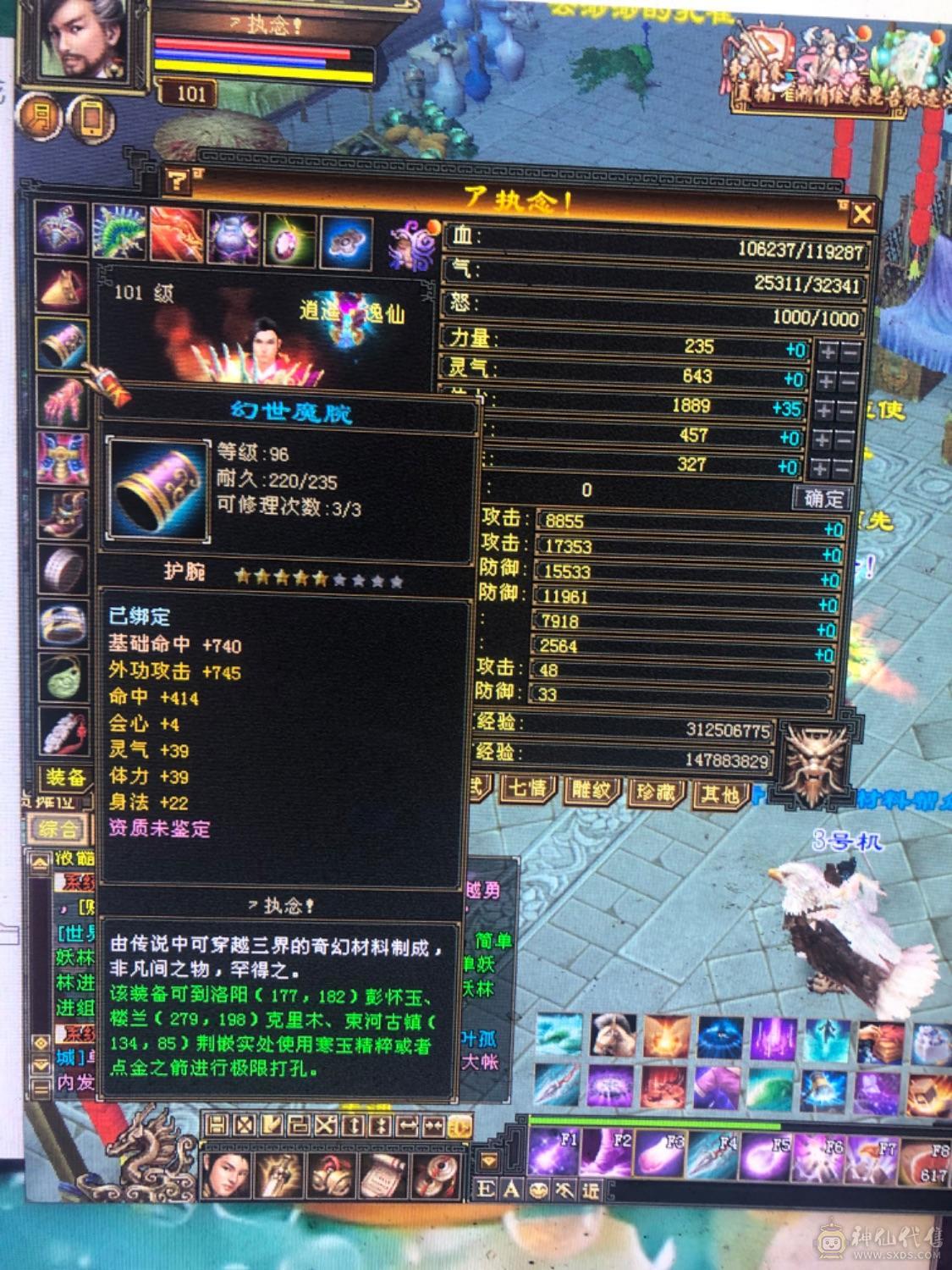101级9矿带血祭8星护符