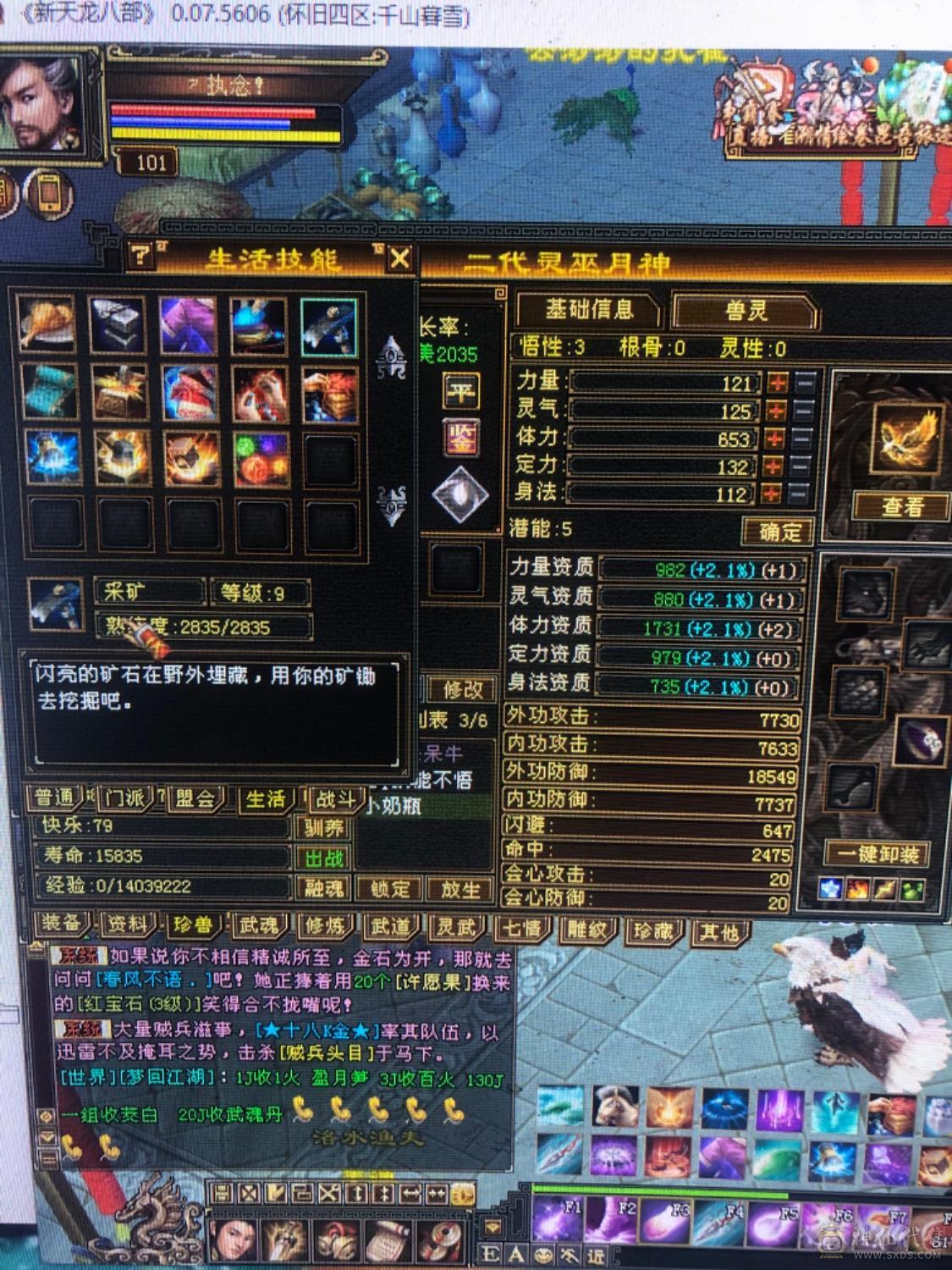 101级9矿带血祭8星护符