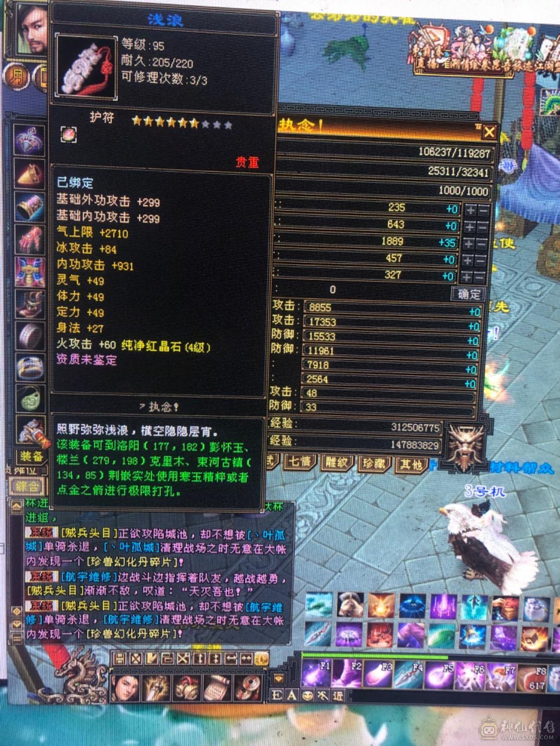 101级9矿带血祭8星护符