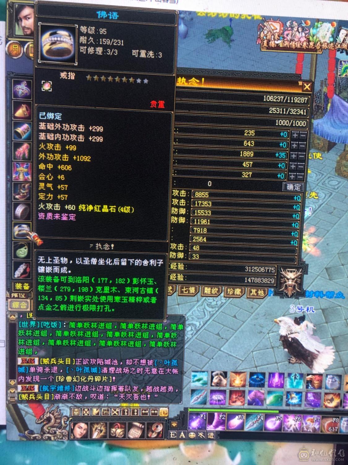 101级9矿带血祭8星护符