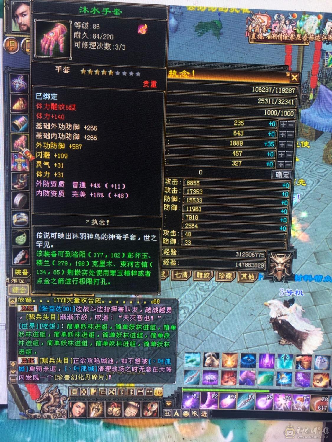 101级9矿带血祭8星护符