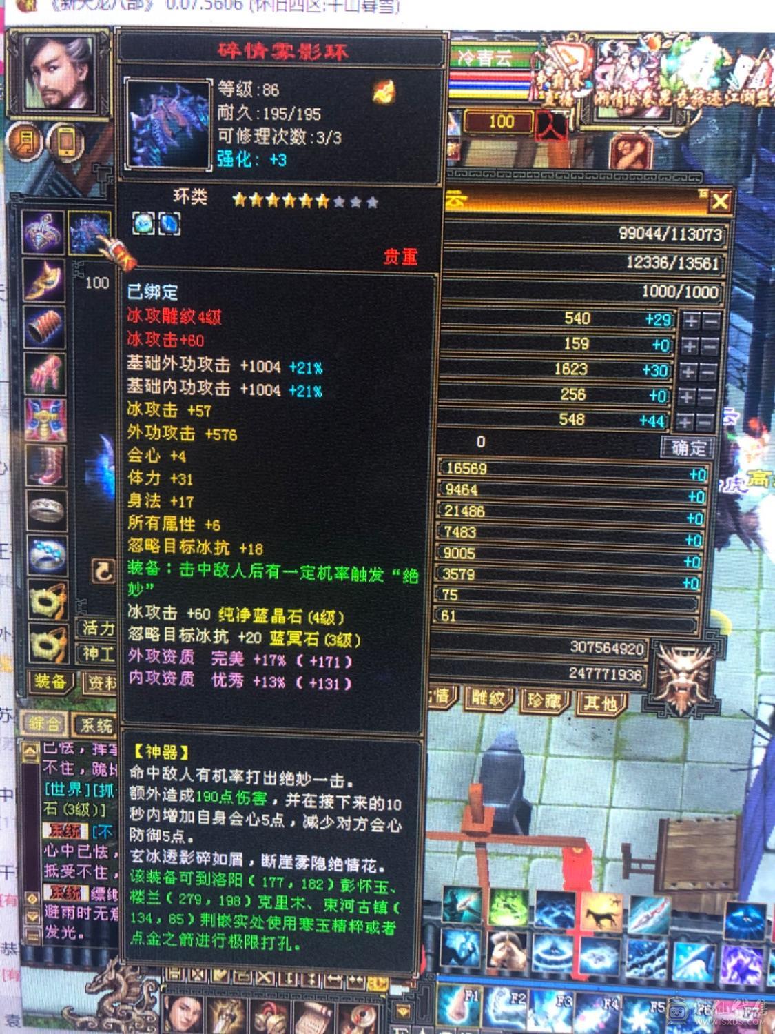 100级1136属性