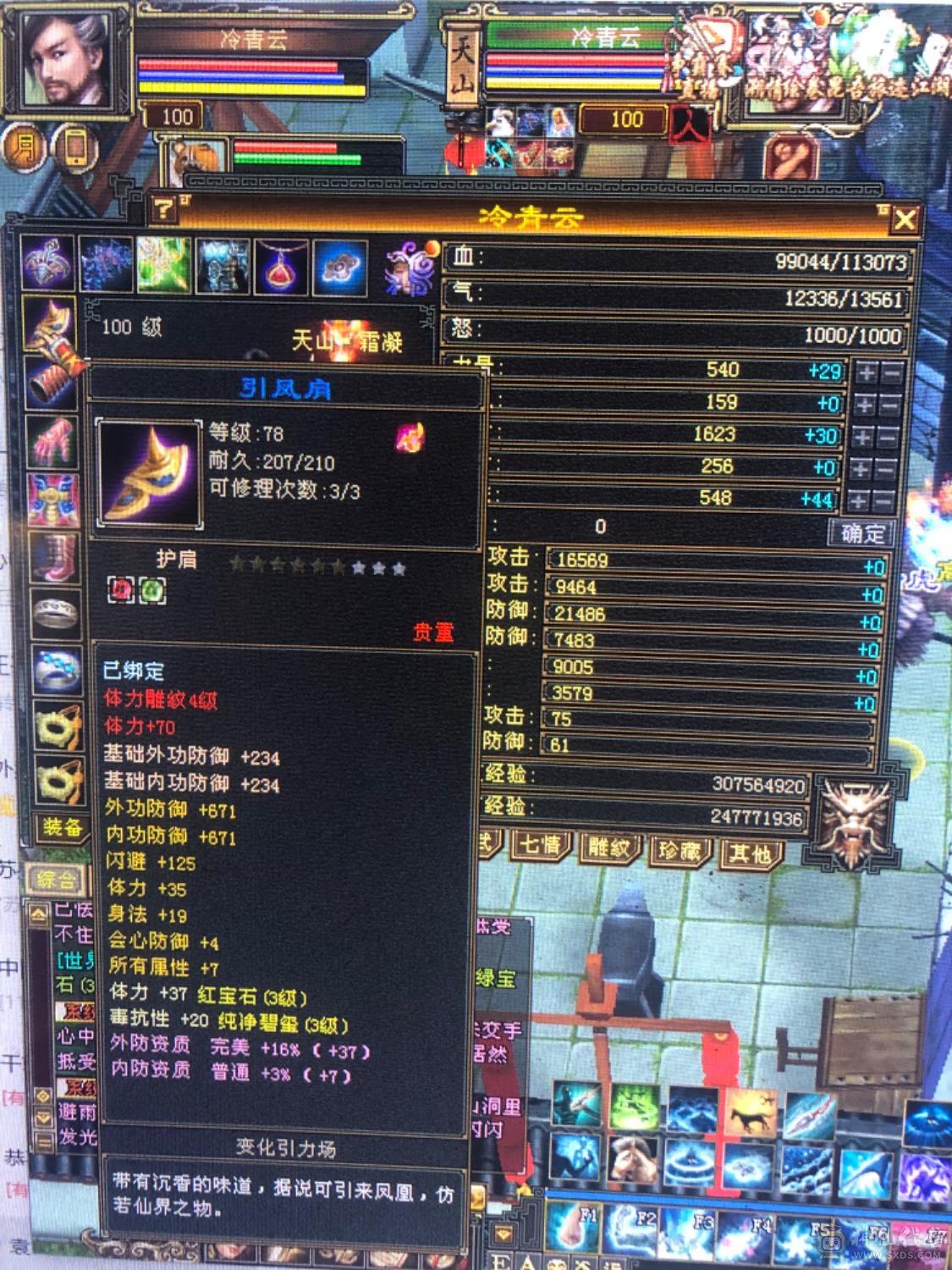 100级1136属性