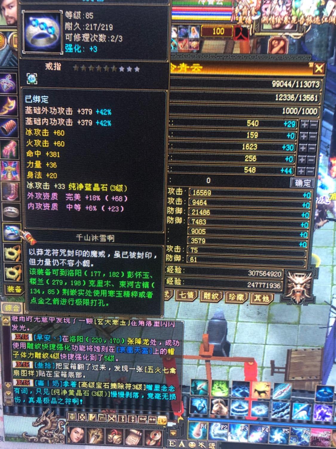 100级1136属性