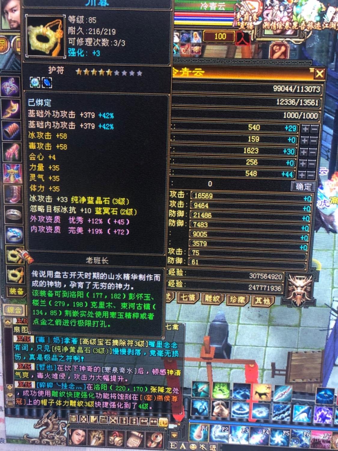 100级1136属性