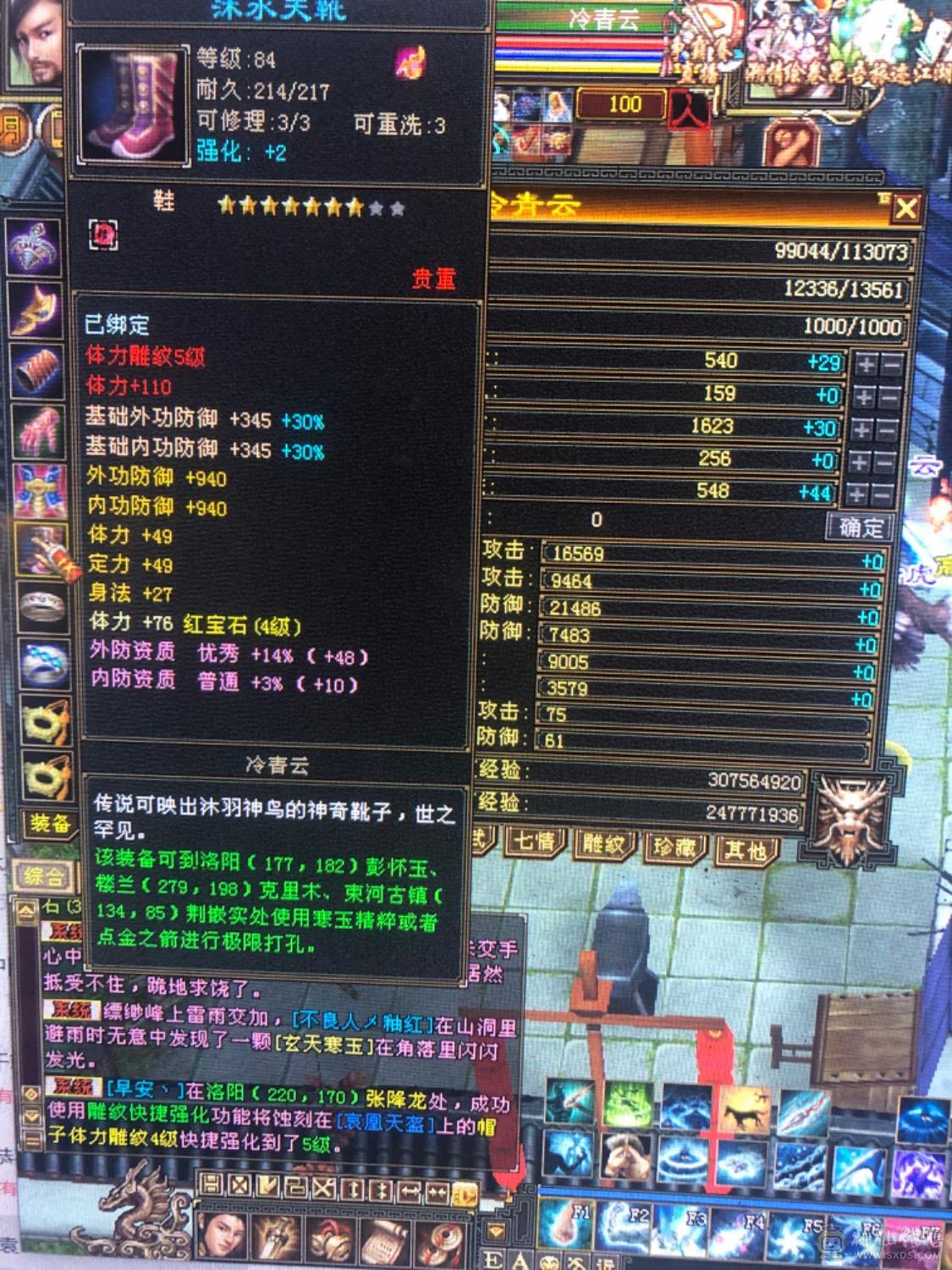 100级1136属性