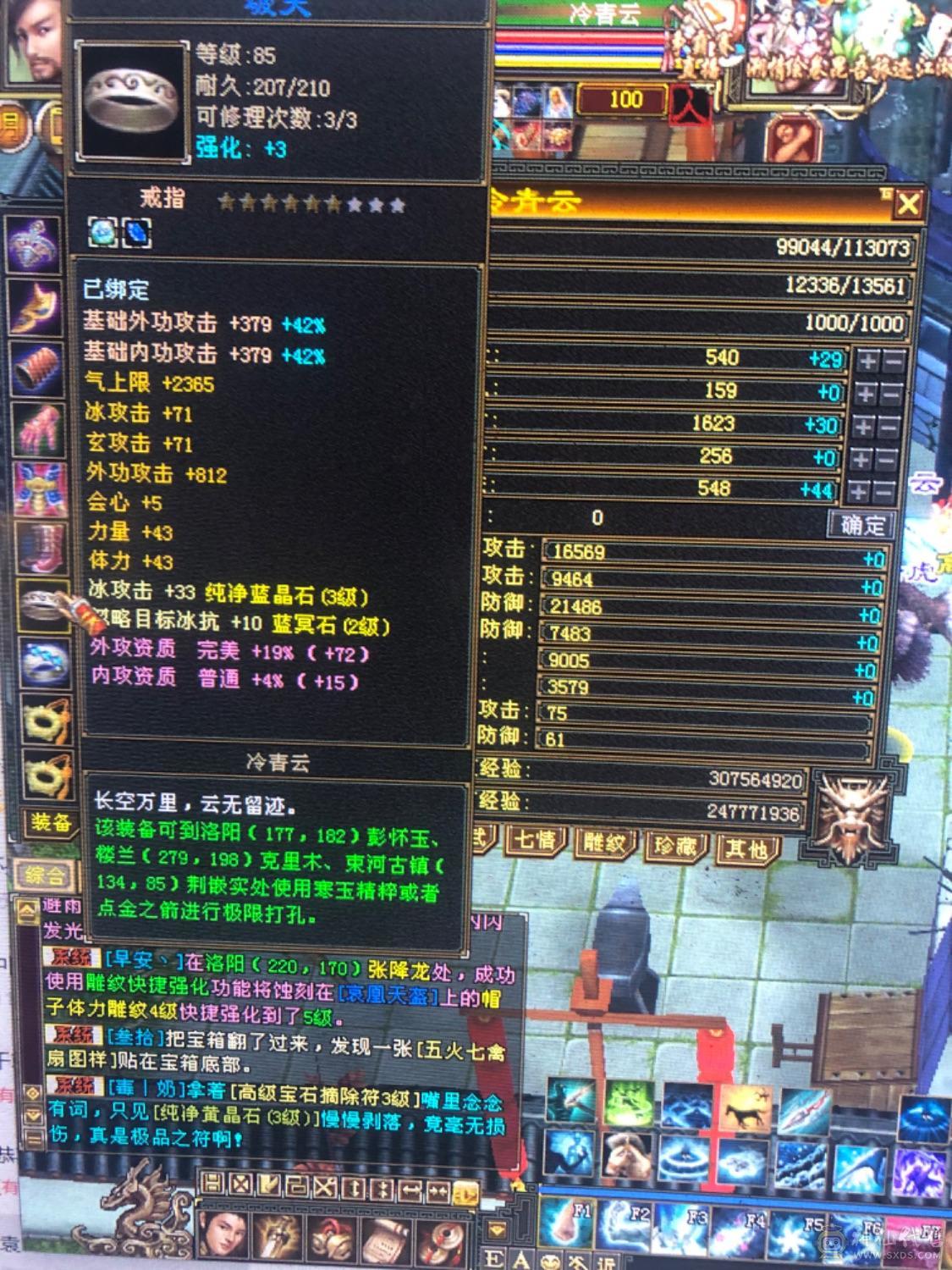 100级1136属性