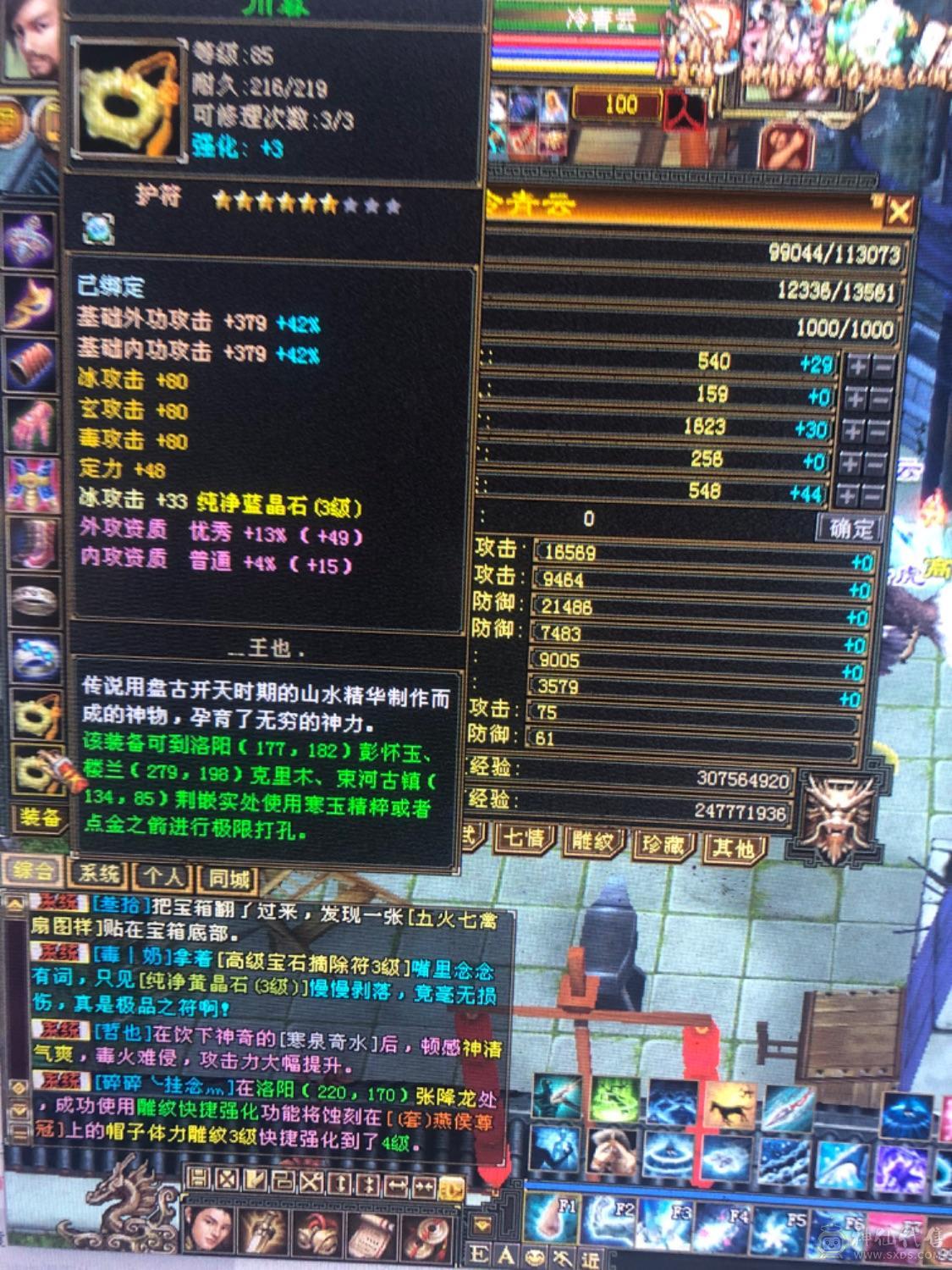 100级1136属性
