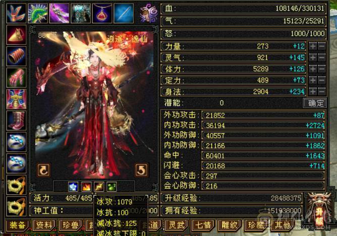 米久推荐  极限5级卡级逍遥  