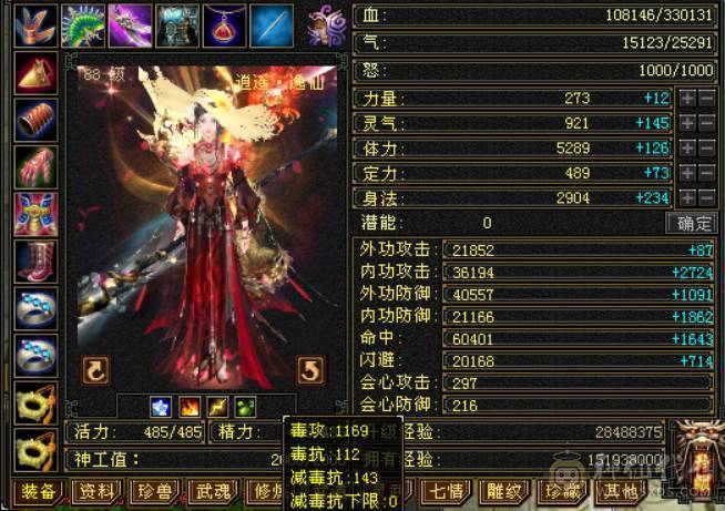 米久推荐  极限5级卡级逍遥  