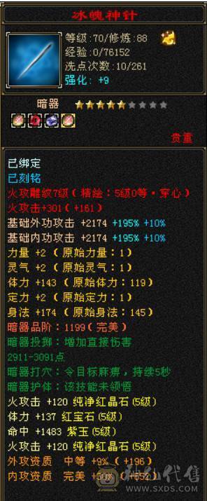 米久推荐  极限5级卡级逍遥  