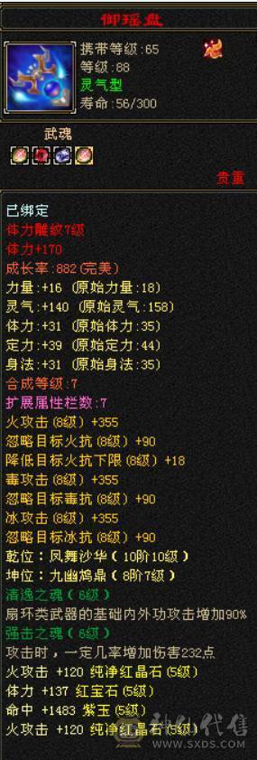 米久推荐  极限5级卡级逍遥  