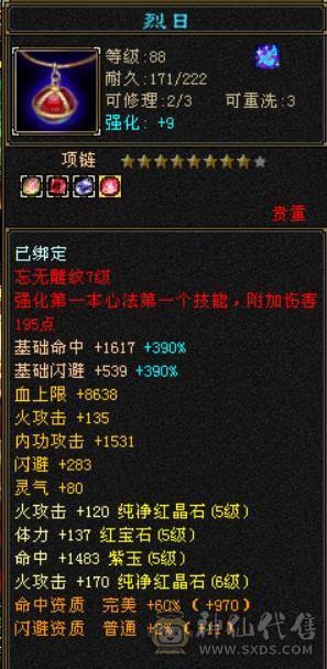 米久推荐  极限5级卡级逍遥  