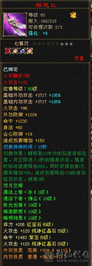 米久推荐  极限5级卡级逍遥  