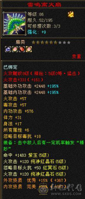 米久推荐  极限5级卡级逍遥  