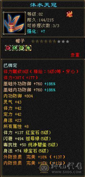 米久推荐  极限5级卡级逍遥  