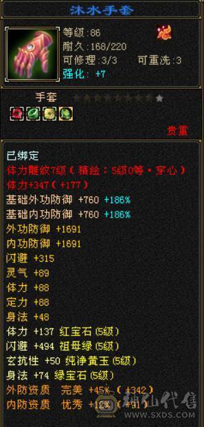 米久推荐  极限5级卡级逍遥  