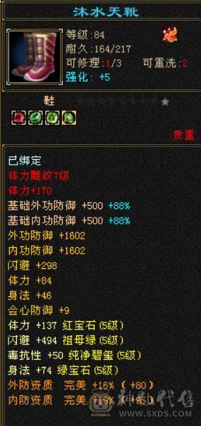 米久推荐  极限5级卡级逍遥  