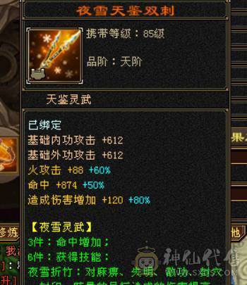 米久推荐  极限5级卡级逍遥  