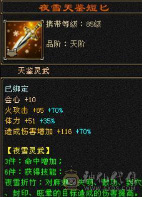 米久推荐  极限5级卡级逍遥  