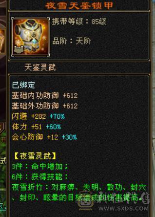 米久推荐  极限5级卡级逍遥  