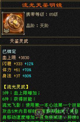 米久推荐  极限5级卡级逍遥  