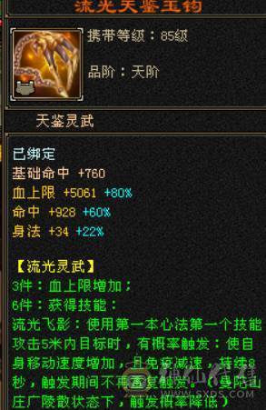 米久推荐  极限5级卡级逍遥  