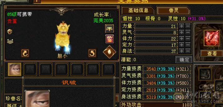 米久推荐  极限5级卡级逍遥  