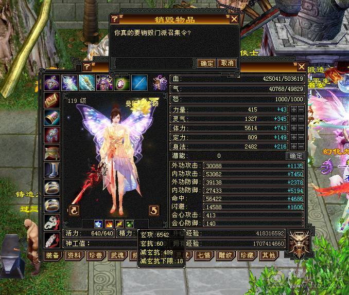 6体6属6身法满7带8雕极品6655小曼陀
