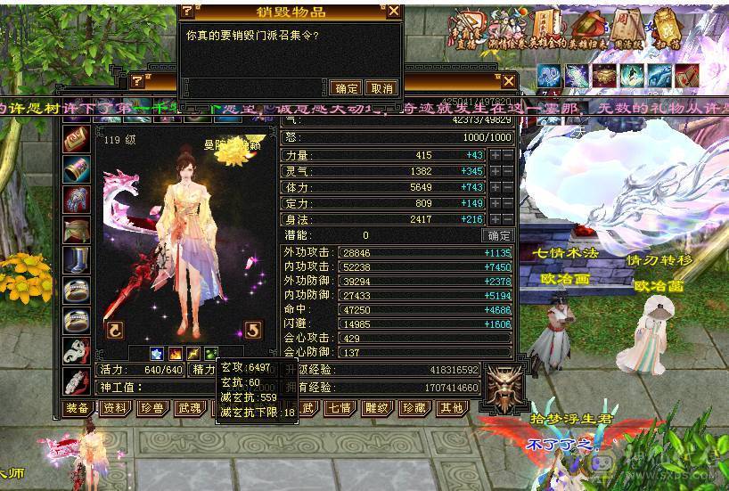 6体6属6身法满7带8雕极品6655小曼陀