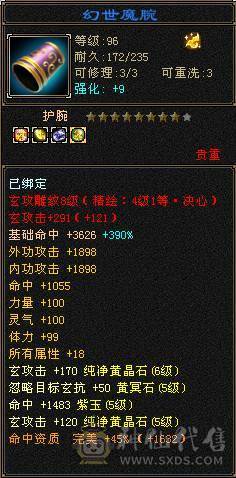 6体6属6身法满7带8雕极品6655小曼陀
