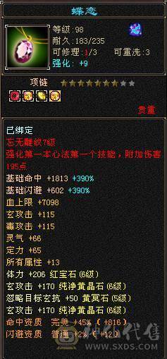 6体6属6身法满7带8雕极品6655小曼陀