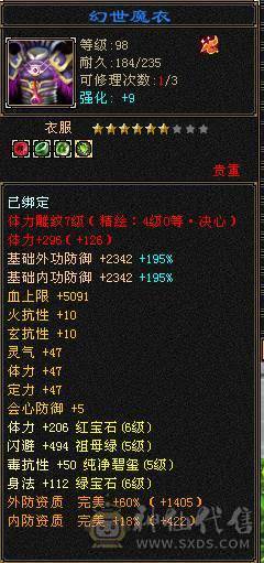 6体6属6身法满7带8雕极品6655小曼陀