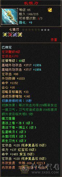 6体6属6身法满7带8雕极品6655小曼陀