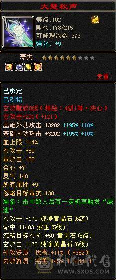 6体6属6身法满7带8雕极品6655小曼陀