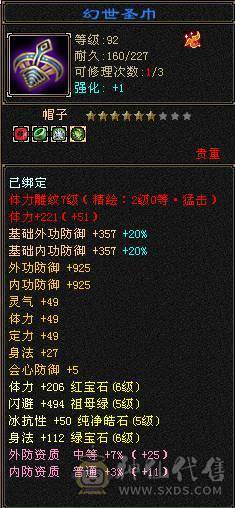 6体6属6身法满7带8雕极品6655小曼陀