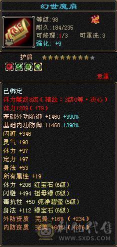 6体6属6身法满7带8雕极品6655小曼陀