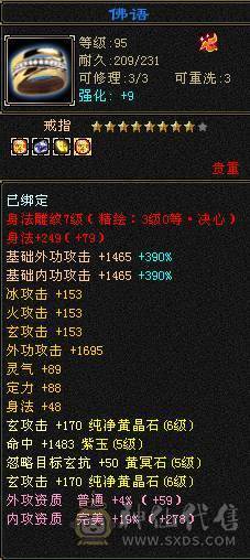 6体6属6身法满7带8雕极品6655小曼陀