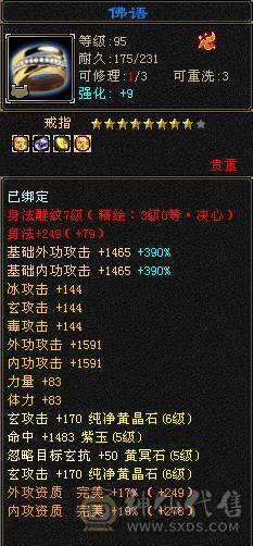 6体6属6身法满7带8雕极品6655小曼陀