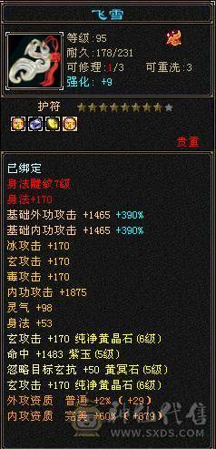 6体6属6身法满7带8雕极品6655小曼陀