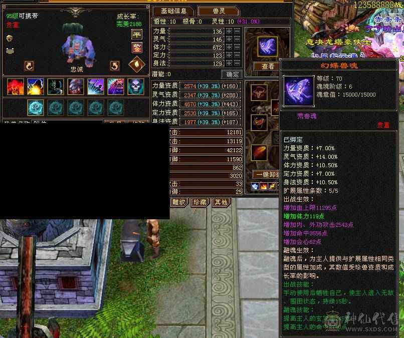 6体6属6身法满7带8雕极品6655小曼陀