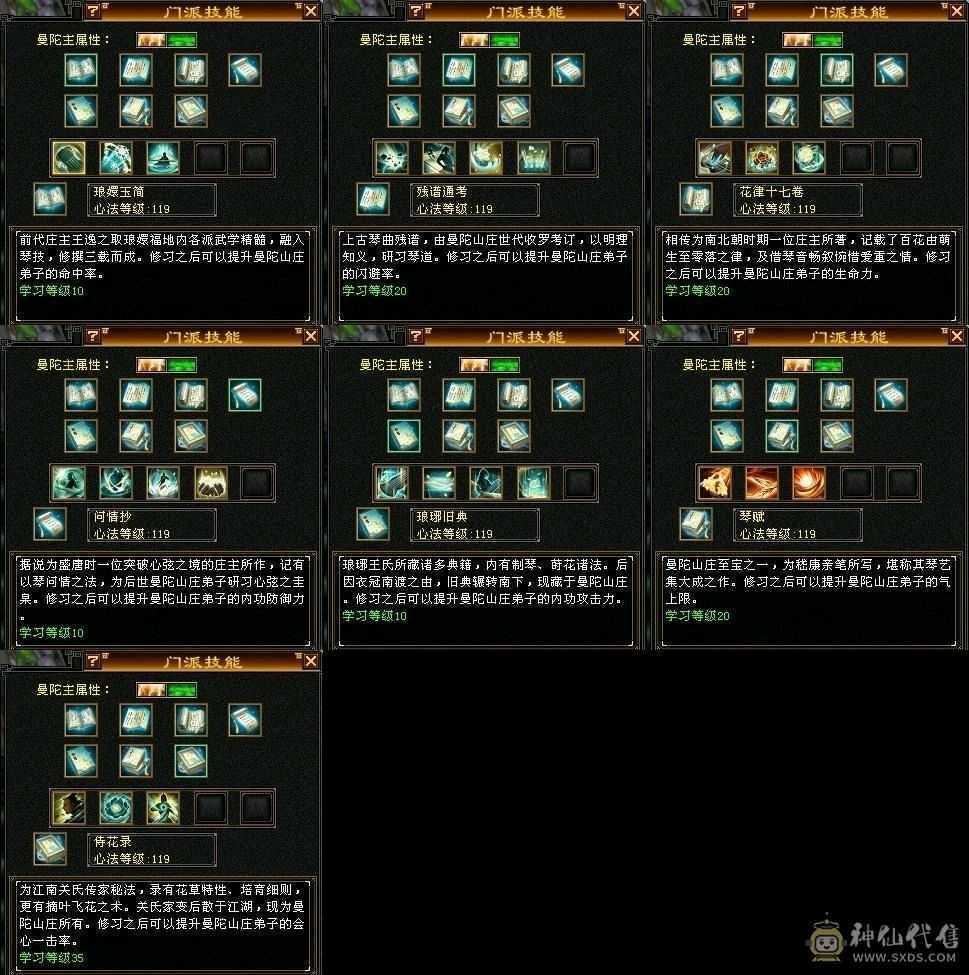 6体6属6身法满7带8雕极品6655小曼陀