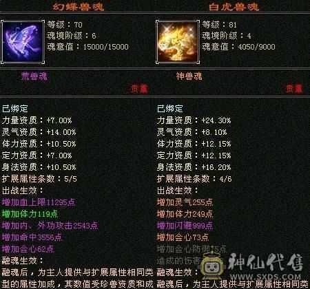 6体6属6身法满7带8雕极品6655小曼陀
