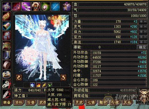 41w血双修漂亮逍遙 带所有出